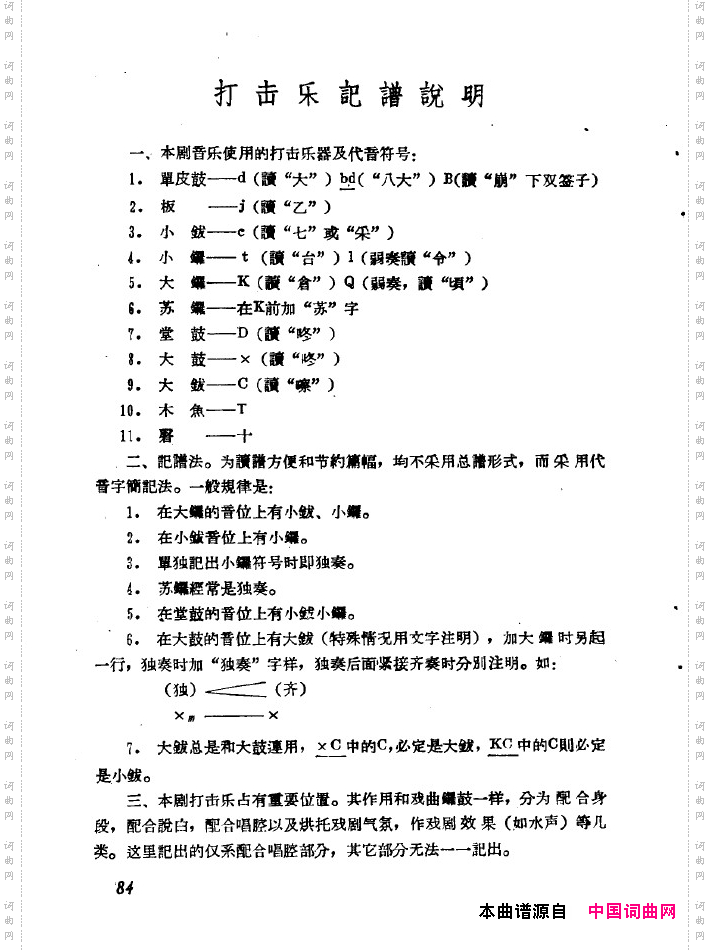 红珊瑚九场歌剧051-100