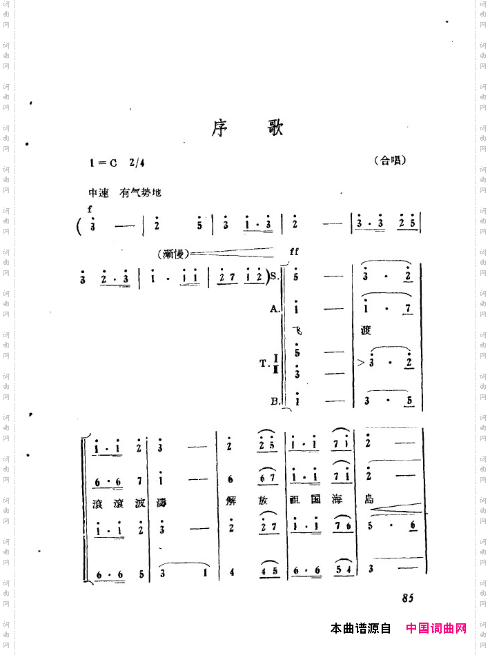 红珊瑚九场歌剧051-100