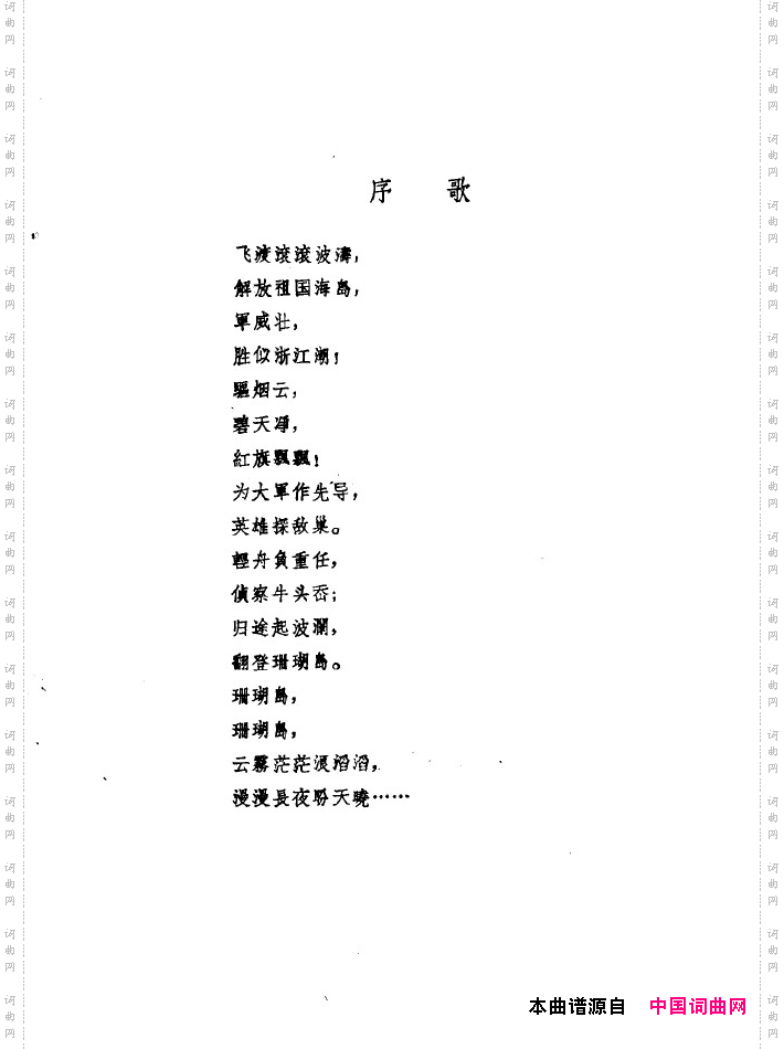 红珊瑚九场歌剧000-050