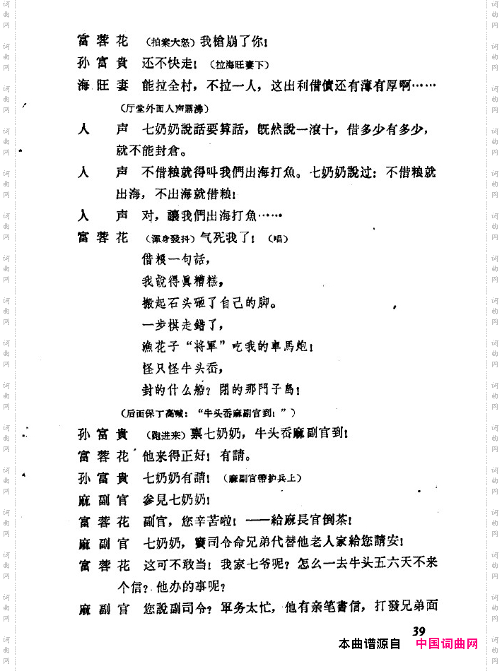 红珊瑚九场歌剧000-050