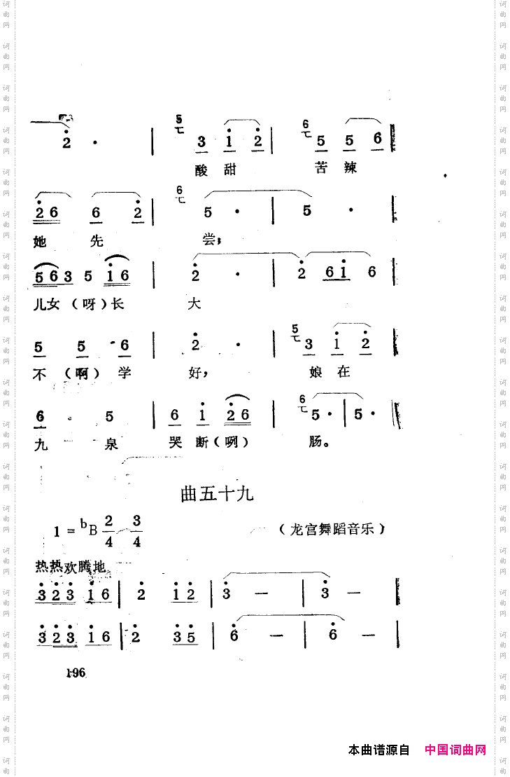 蛇郎歌剧201-213