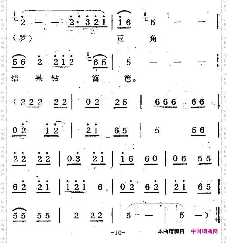 歌剧《蛇郎》选曲:第一场牡丹树上两枝花曲三_歌剧《蛇郎》选曲:第一场 牡丹树上两枝花曲三