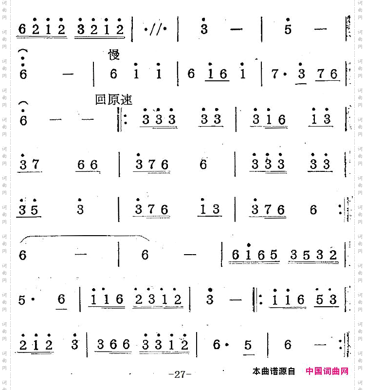 歌剧《蛇郎》选曲:第一场牡丹树上两枝花曲九_歌剧《蛇郎》选曲:第一场 牡丹树上两枝花曲九