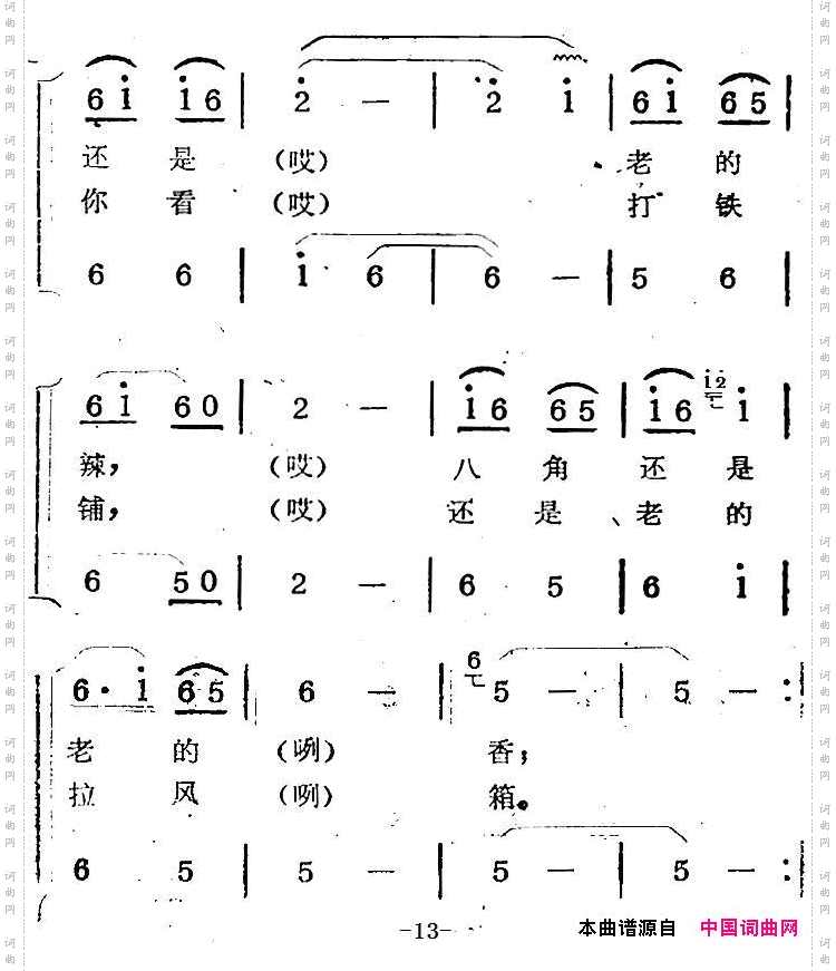 歌剧《蛇郎》选曲：第一场牡丹树上两枝花曲五_歌剧《蛇郎》选曲：第一场 牡丹树上两枝花曲五