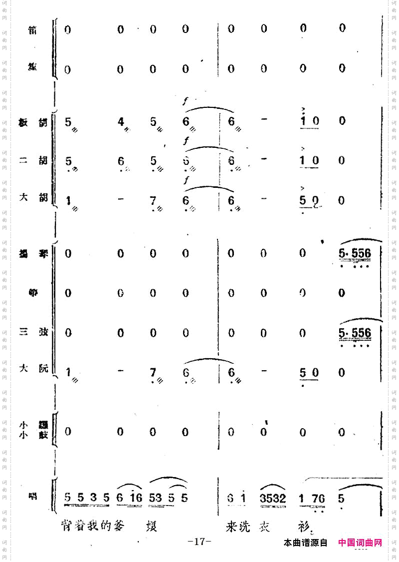 为什么二黑哥还不回还_歌剧《小二黑结婚》第一曲民乐合奏总谱