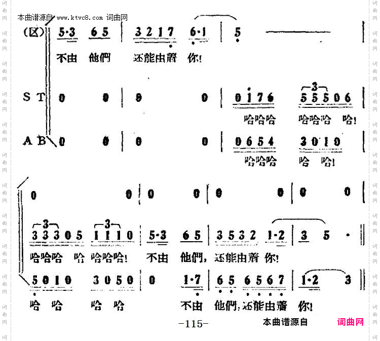 他们不同意不能办_歌剧《小二黑结婚》全剧之第五场第三十五曲