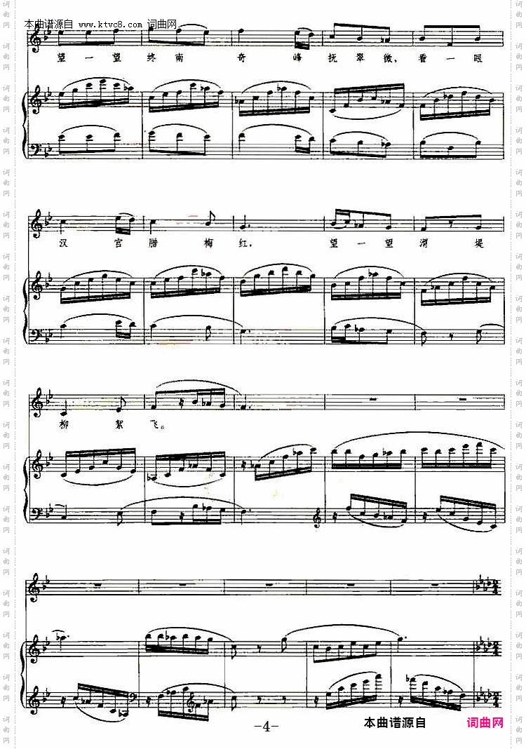 雁南归_选自歌剧《张骞》张骞唱段