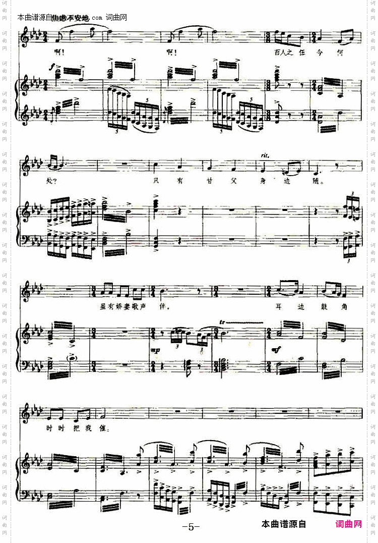 雁南归_选自歌剧《张骞》张骞唱段