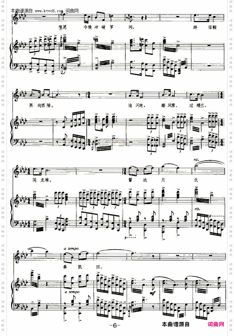 雁南归_选自歌剧《张骞》张骞唱段