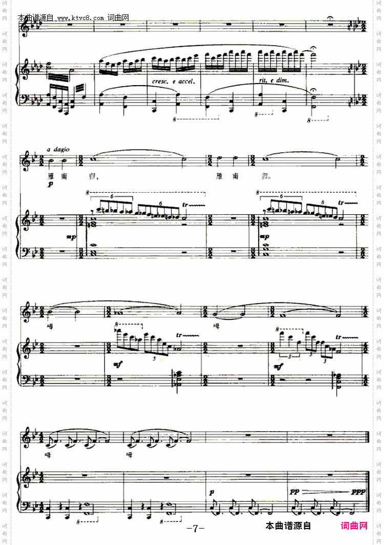 雁南归_选自歌剧《张骞》张骞唱段