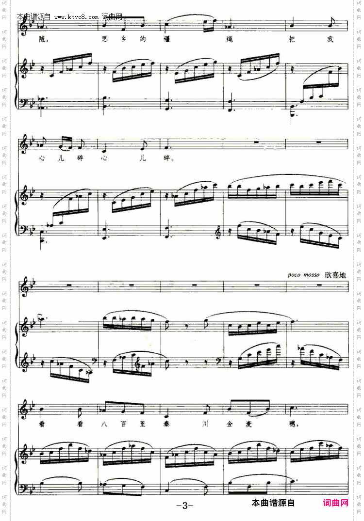 雁南归_选自歌剧《张骞》张骞唱段