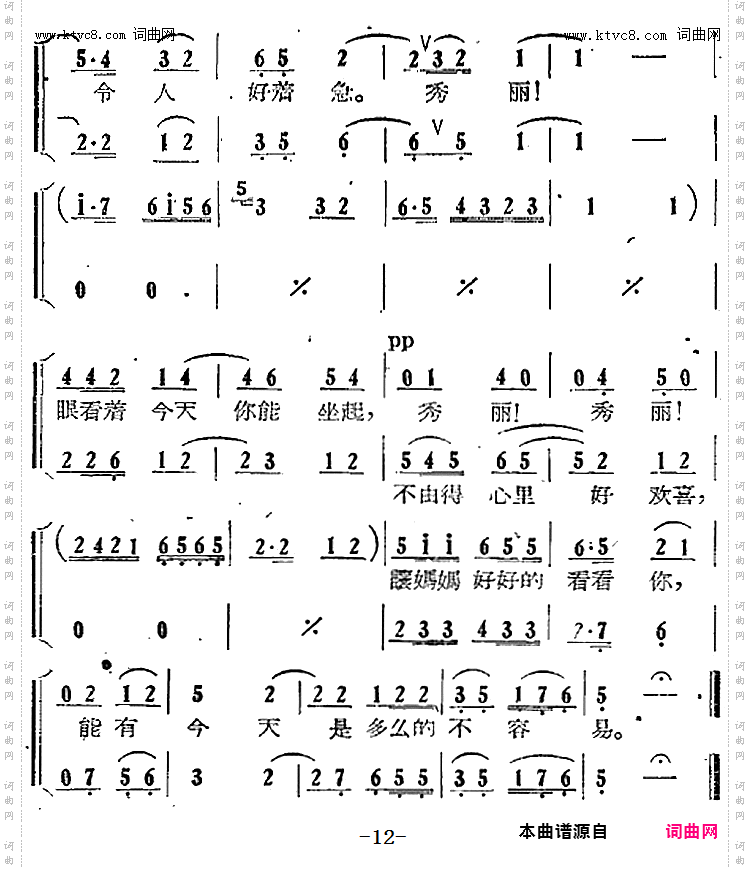 烈火烧伤了我的秀丽_歌剧《向秀丽》第六场：向母、向婆二重唱