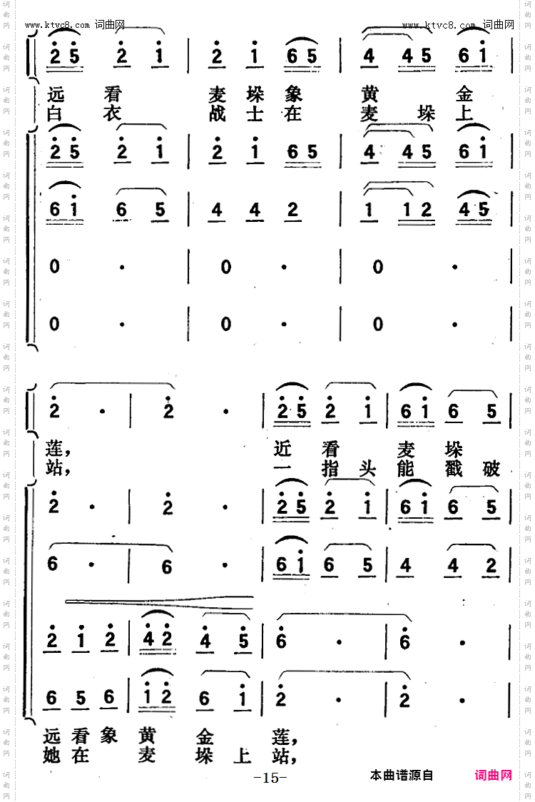 歌剧《向阳川》全剧之第一场二曲 三面红旗来引路