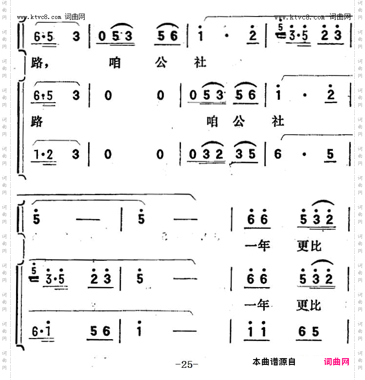 歌剧《向阳川》全剧之第一场三曲 新农村新模样