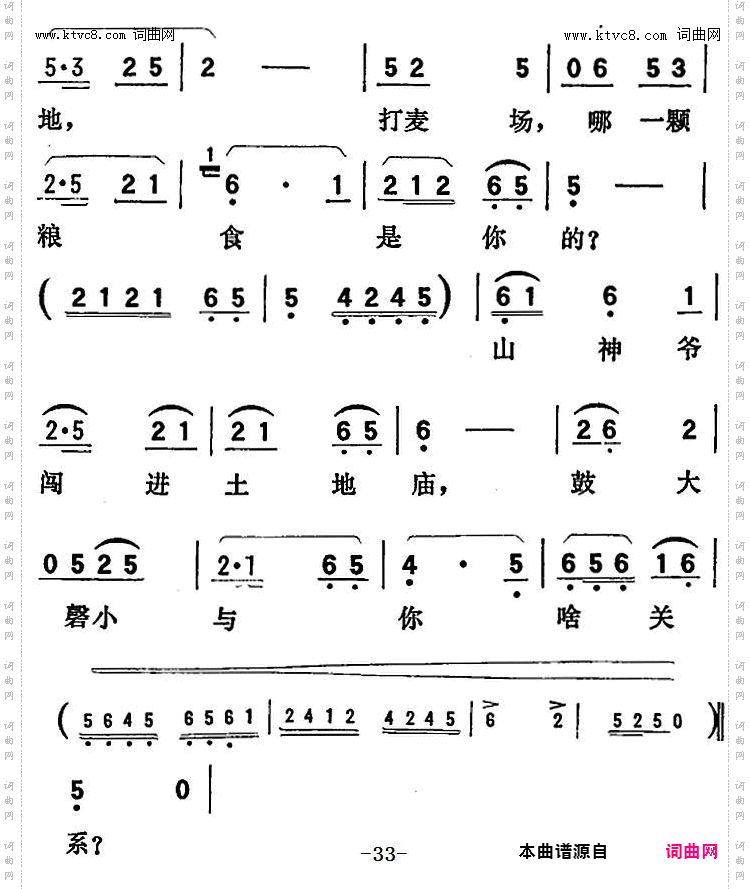 歌剧《向阳川》全剧之第一场五曲 汗珠一粒麦一粒