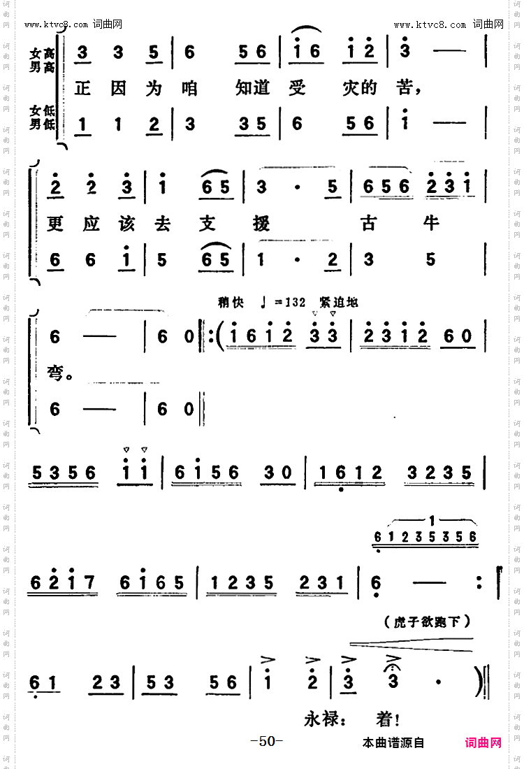 歌剧《向阳川》全剧之第一场九曲 走过的路子要回头看