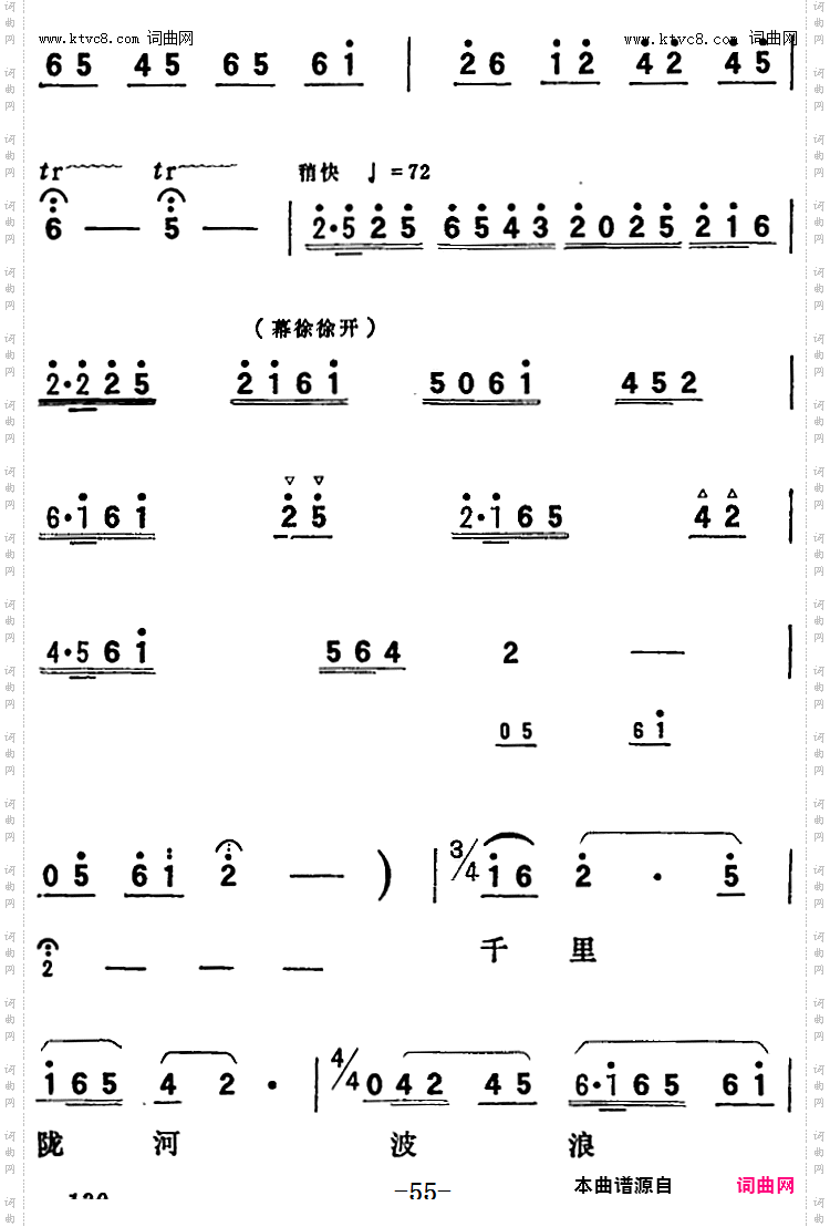 歌剧《向阳川》全剧之第二场一曲 定叫那支援的皮筏早登程
