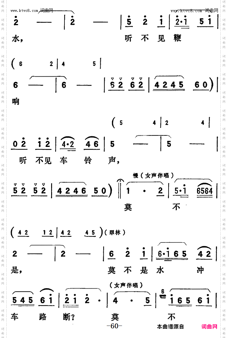 歌剧《向阳川》全剧之第二场一曲 定叫那支援的皮筏早登程