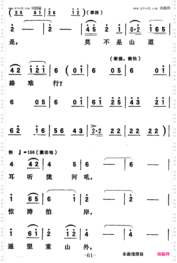 歌剧《向阳川》全剧之第二场一曲 定叫那支援的皮筏早登程