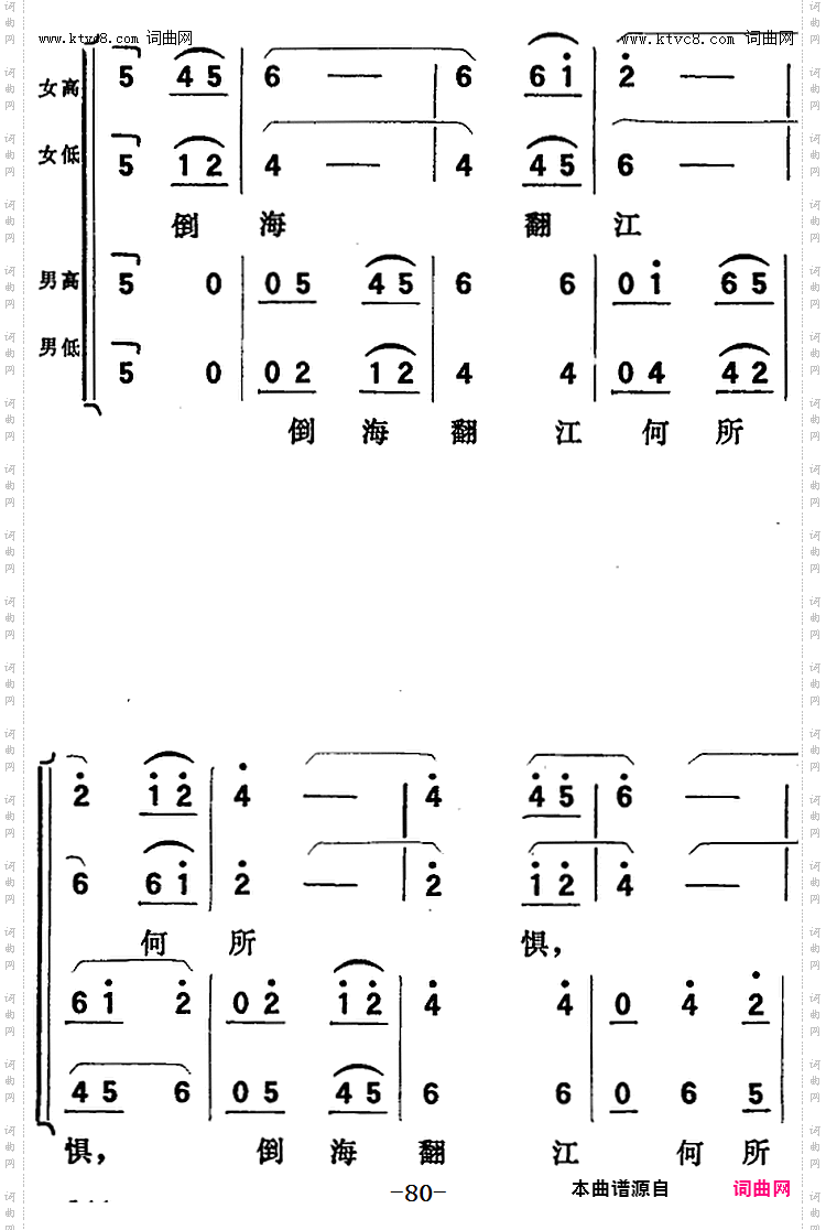 歌剧《向阳川》全剧之第二场五曲 红心震撼向阳川