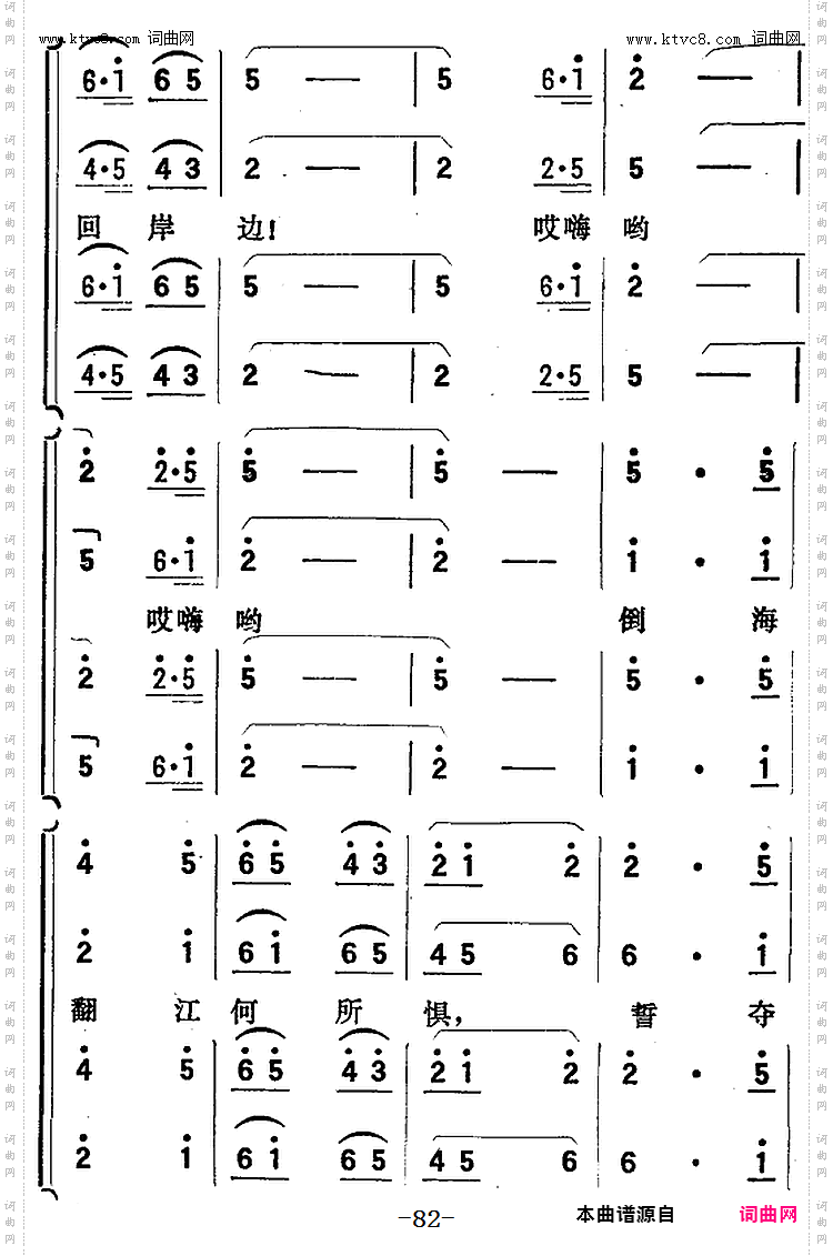 歌剧《向阳川》全剧之第二场五曲 红心震撼向阳川
