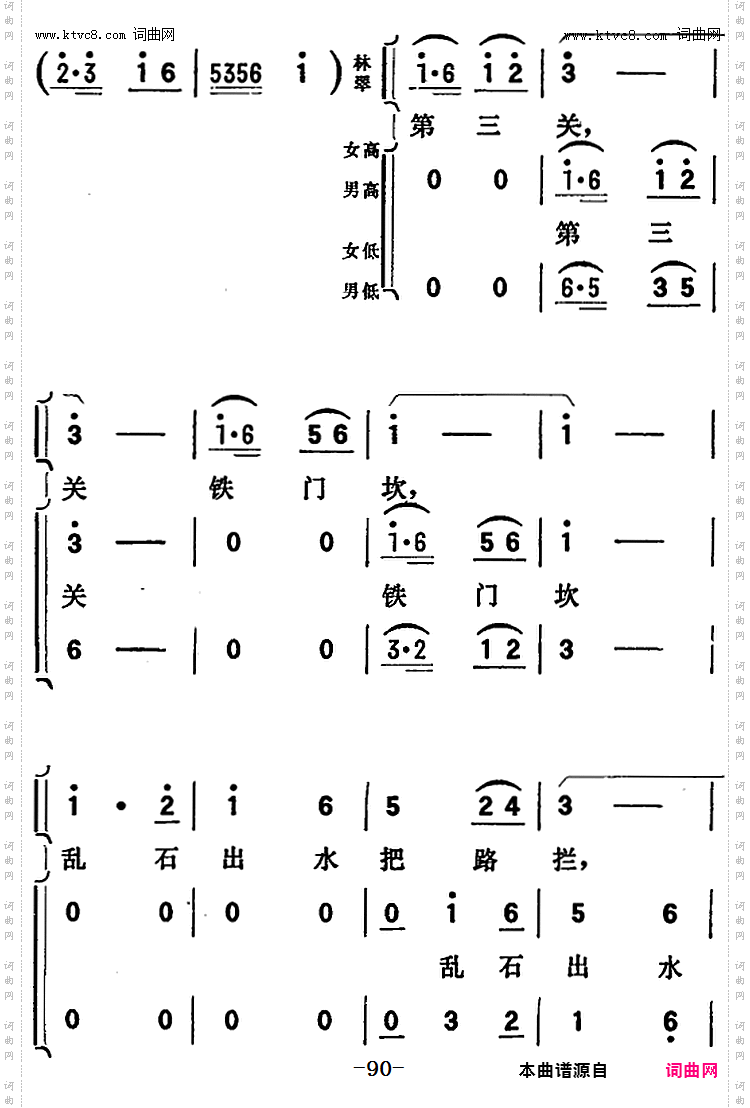 歌剧《向阳川》全剧之第二场六曲 劈波斩浪凯歌扬