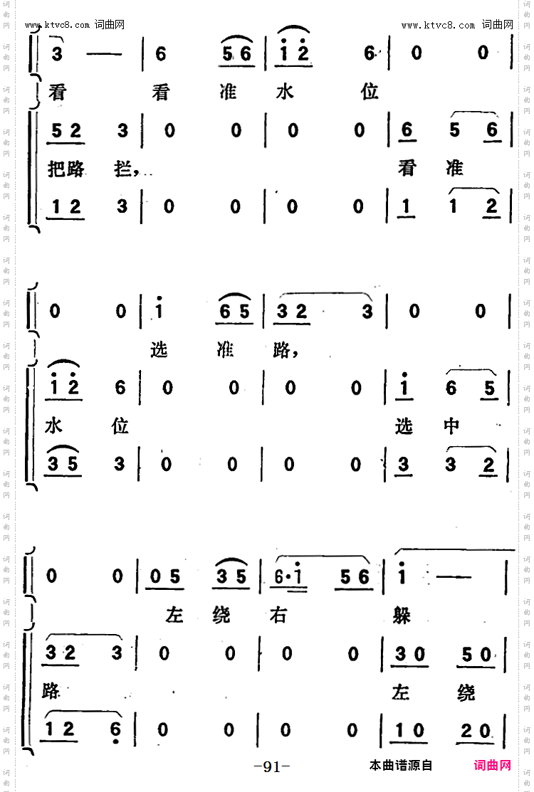 歌剧《向阳川》全剧之第二场六曲 劈波斩浪凯歌扬