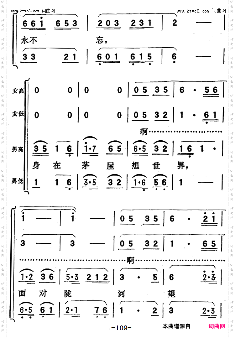 歌剧《向阳川》全剧之第三场二曲 面对陇河把决心下