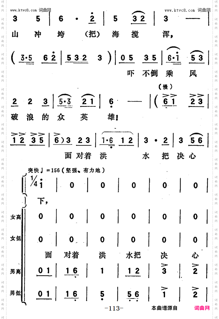 歌剧《向阳川》全剧之第三场二曲 面对陇河把决心下