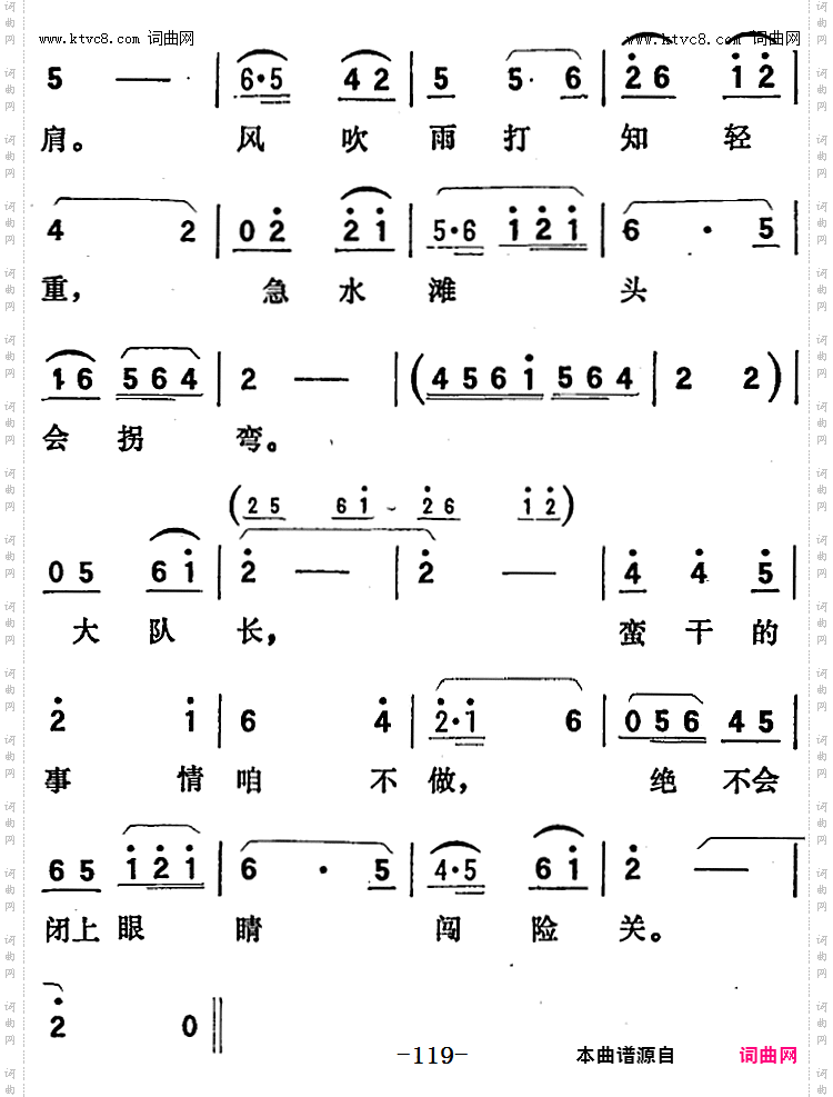 歌剧《向阳川》全剧之第三场三曲 一片热情透衣衫