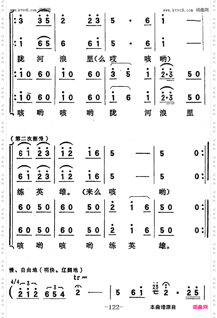 歌剧《向阳川》全剧之第三场四曲 水面上飞呀浪尖上过