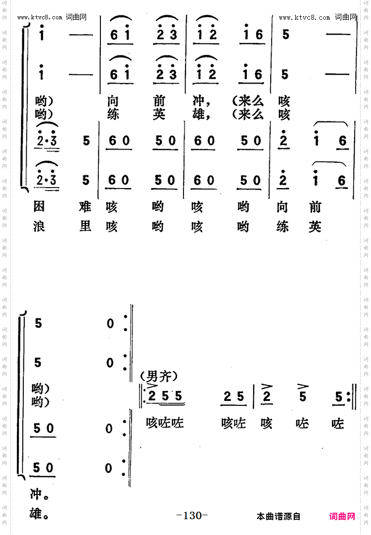 歌剧《向阳川》全剧之第三场五曲 冲出虎张咀