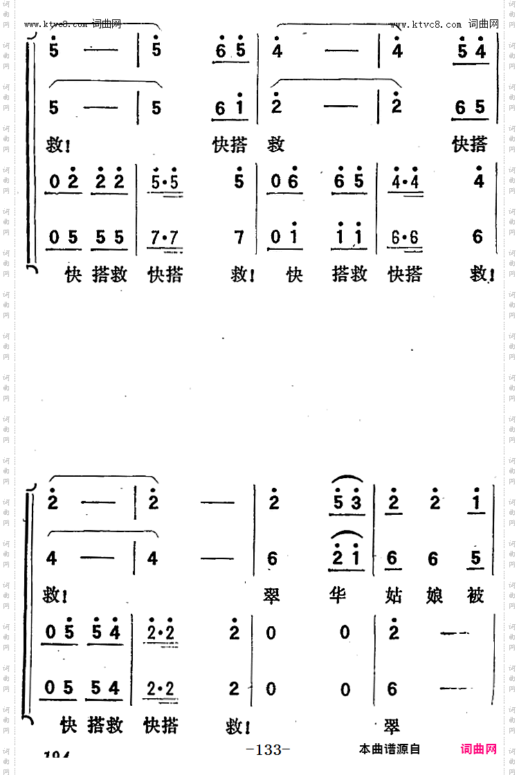 歌剧《向阳川》全剧之第三场五曲 冲出虎张咀