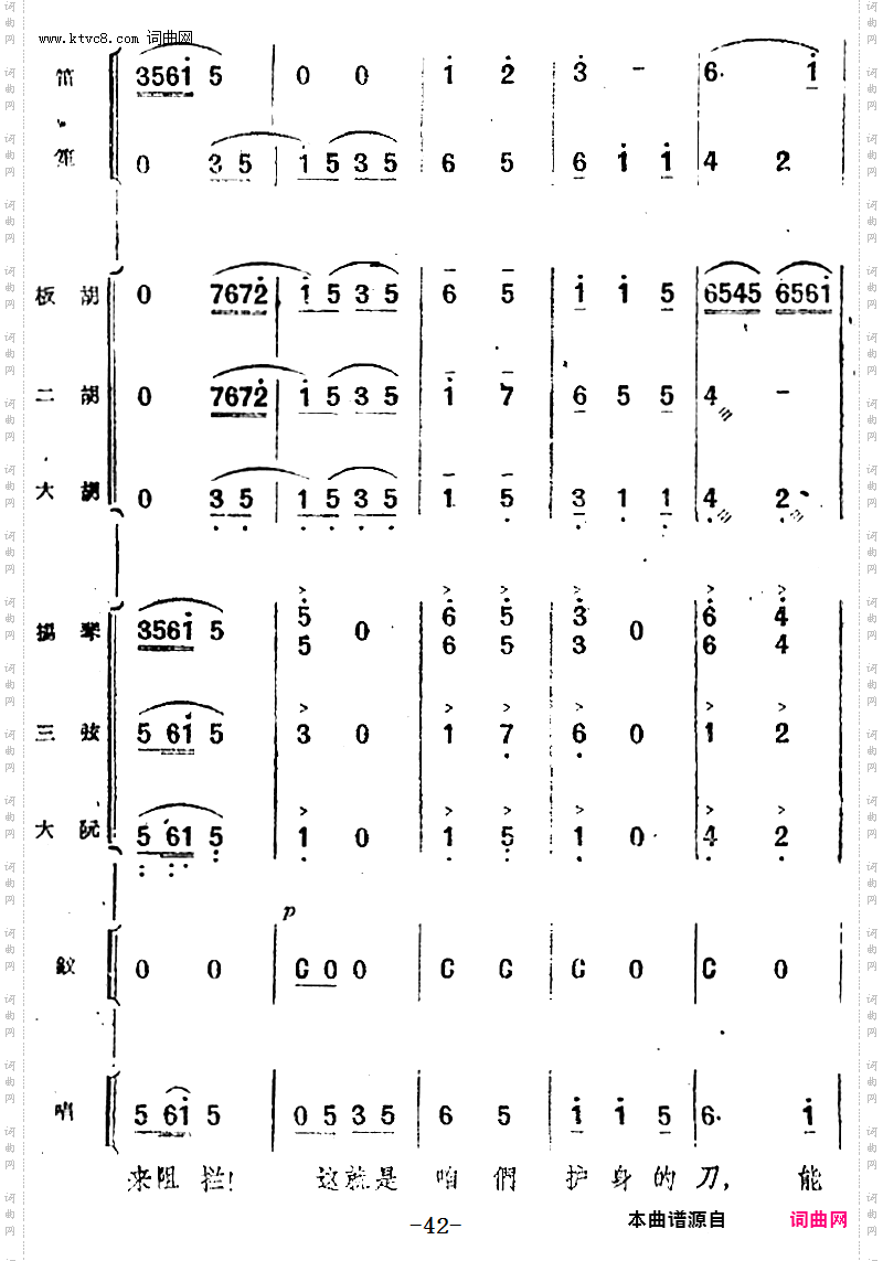 咱们的婚姻自作主_歌剧《小二黑结婚》第七曲民乐合奏总谱