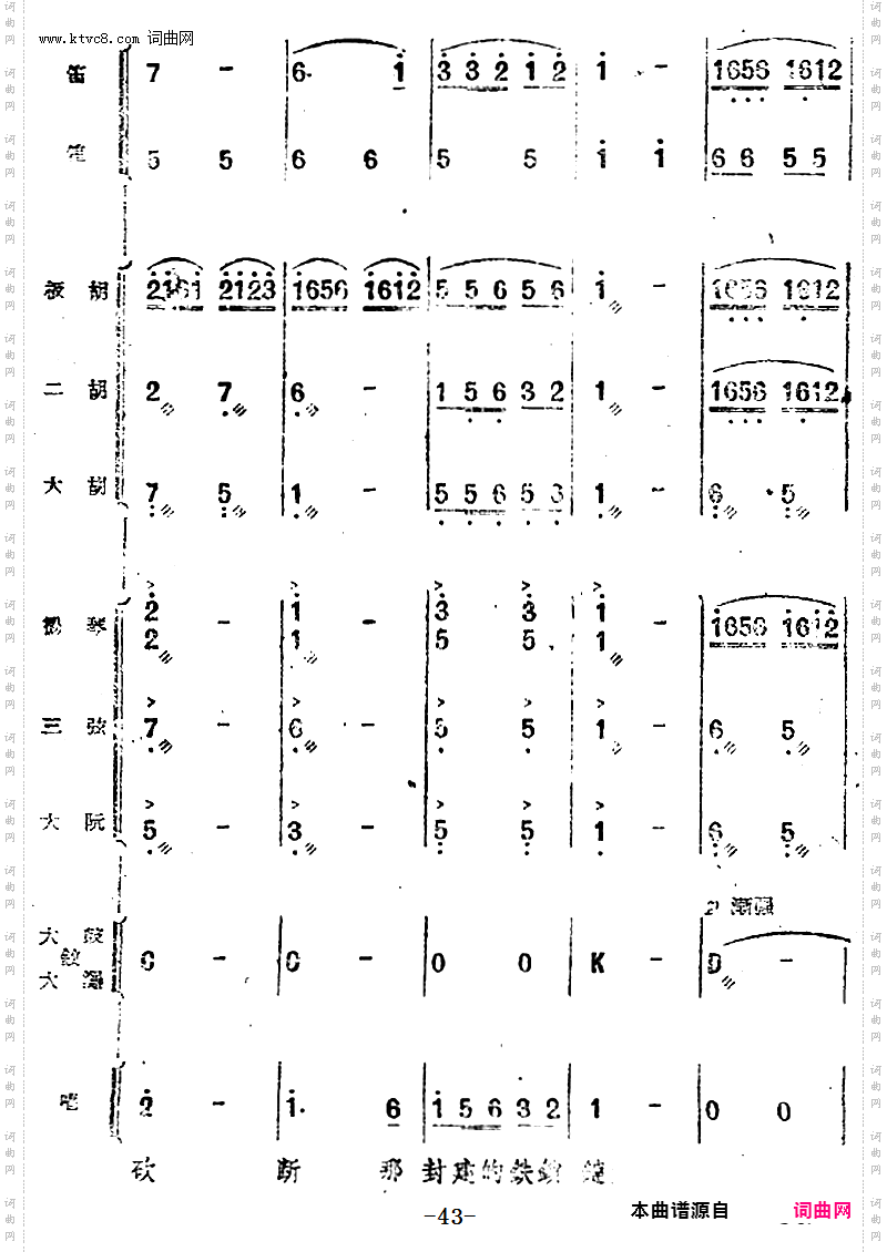 咱们的婚姻自作主_歌剧《小二黑结婚》第七曲民乐合奏总谱