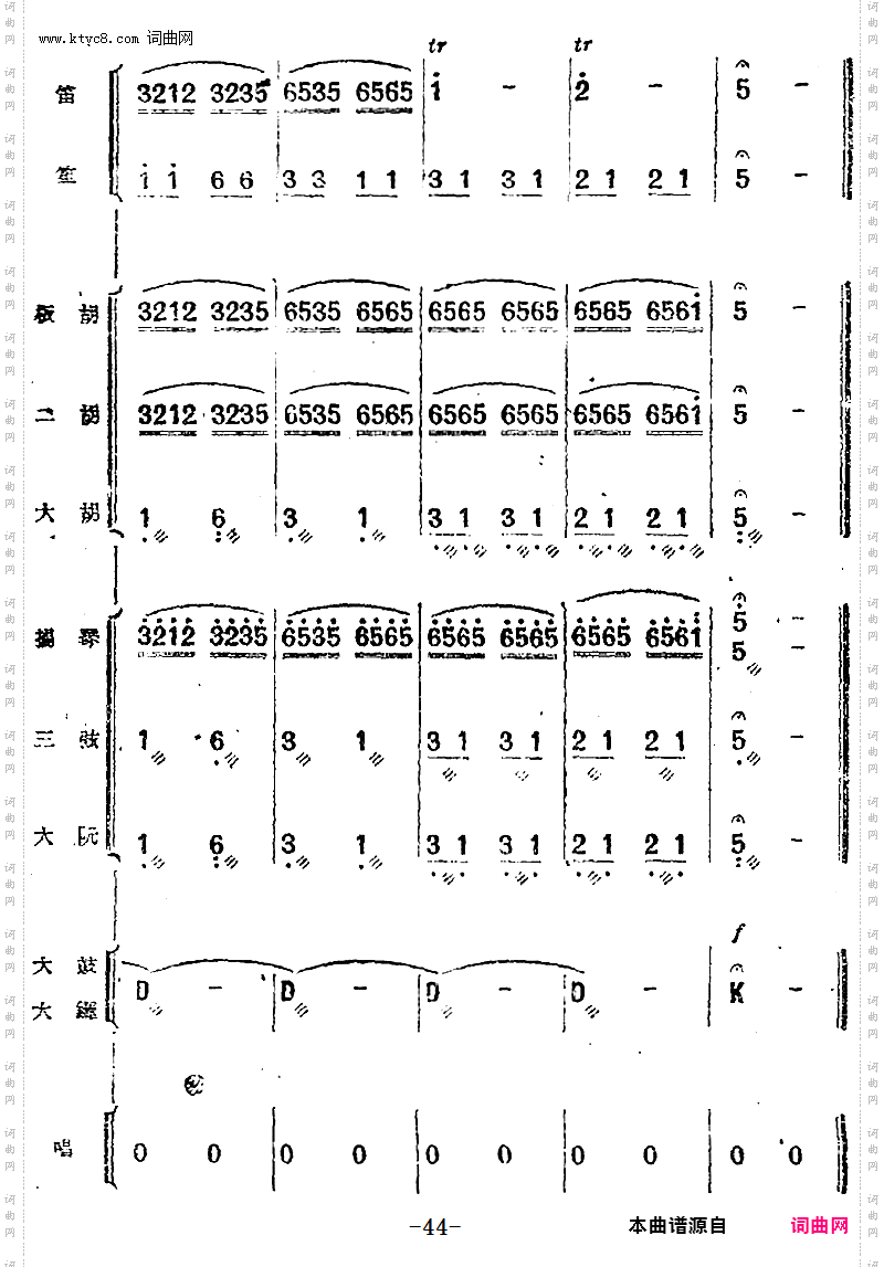 咱们的婚姻自作主_歌剧《小二黑结婚》第七曲民乐合奏总谱