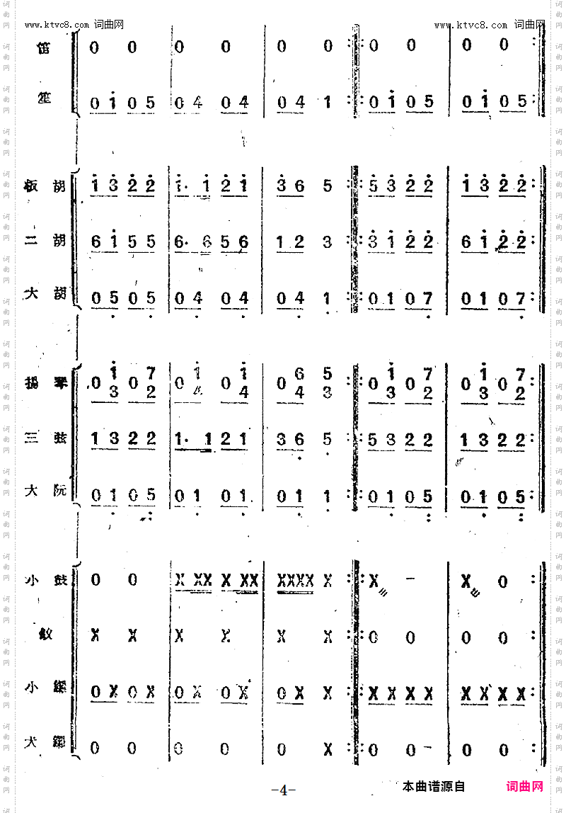 刘大叔啊,别担忧_歌剧《小二黑结婚》第三十九曲