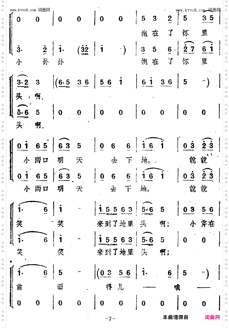 刘大叔啊,别担忧_歌剧《小二黑结婚》第三十九曲