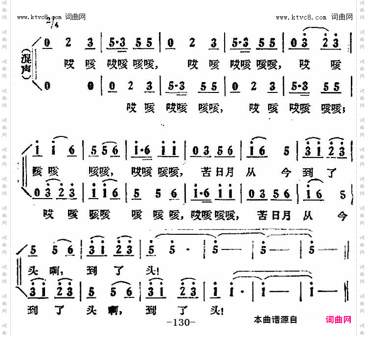 苦日月从今到了头_歌剧《小二黑结婚》第三十七曲：