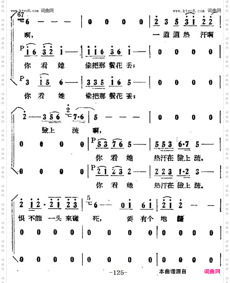 彩礼迷住了你的眼_歌剧《小二黑结婚》全剧之第五场 第三十七曲