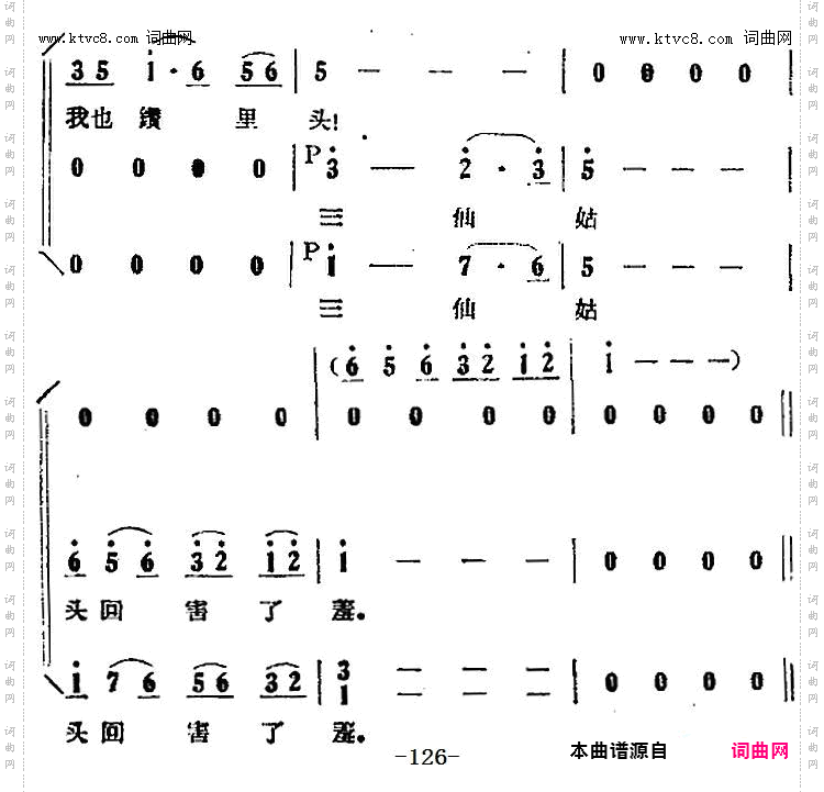 彩礼迷住了你的眼_歌剧《小二黑结婚》全剧之第五场 第三十七曲