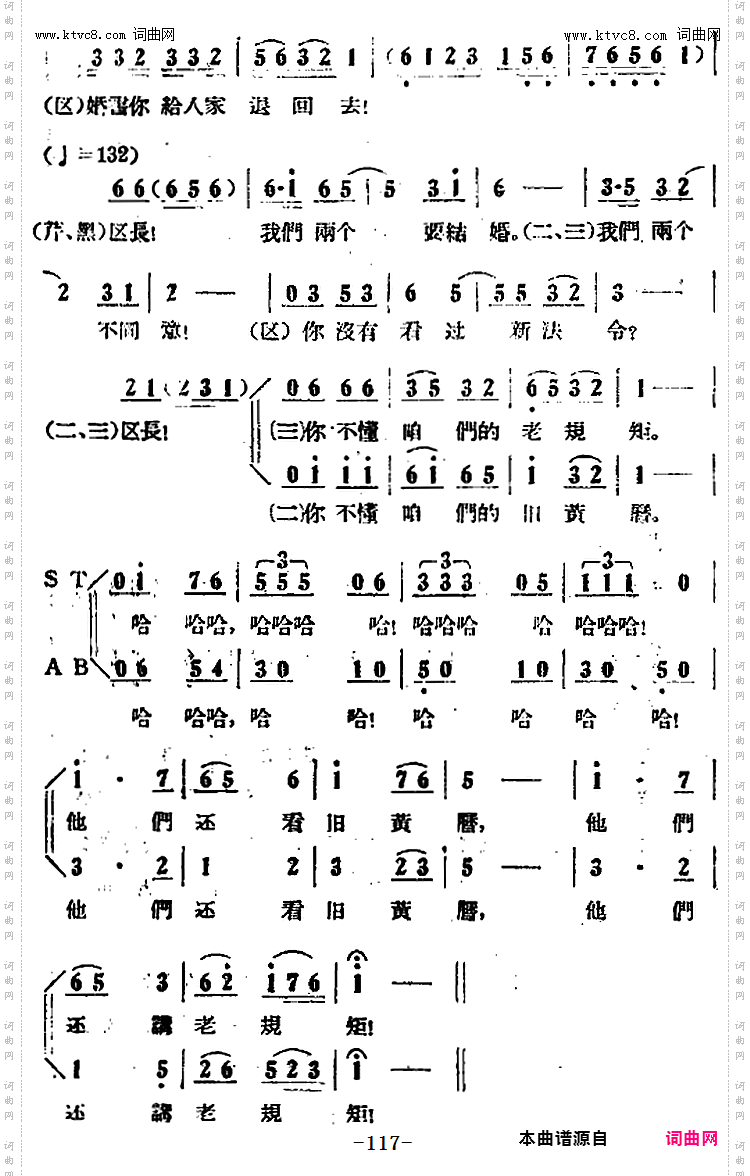 你没有看过新法令_歌剧《小二黑结婚》全剧之第五场 第三十六曲