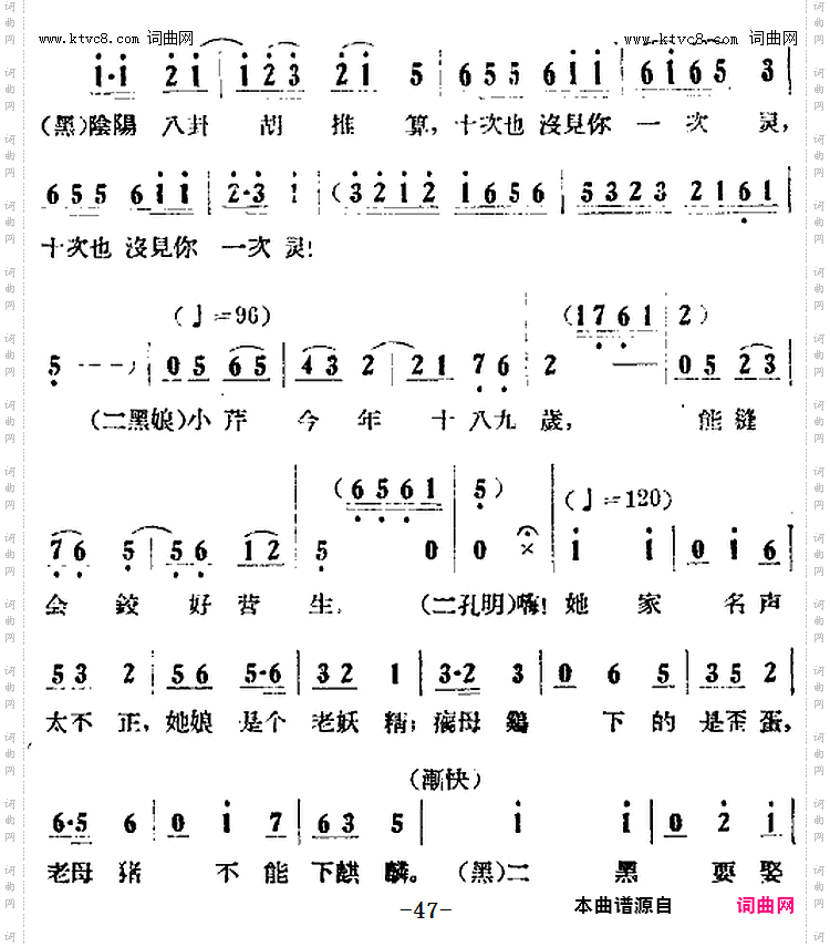 不是小芹我不结婚_歌剧《小二黑结婚》全剧之第二场第十四曲