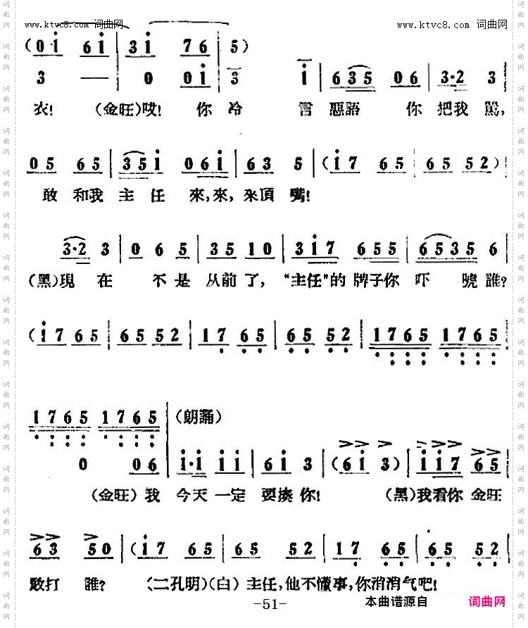 二黑早就看透了你_歌剧《小二黑结婚》全剧之第二场第十六曲