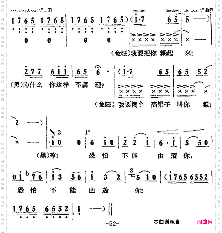 二黑早就看透了你_歌剧《小二黑结婚》全剧之第二场第十六曲