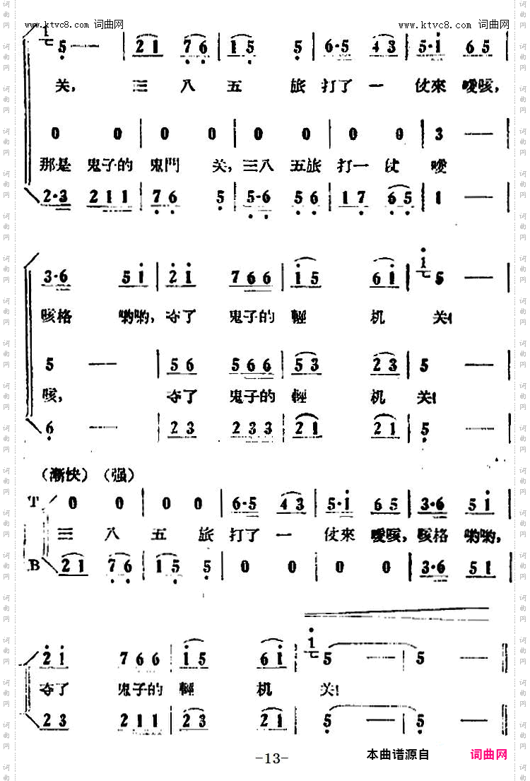 石峡有一个狼牙山_歌剧《小二黑结婚》全剧之第一场第四曲