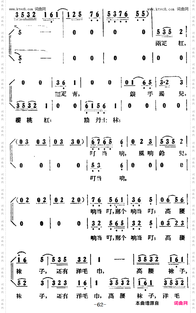 你女婿今年三十九_歌剧《小二黑结婚》全剧之第三场第十九曲
