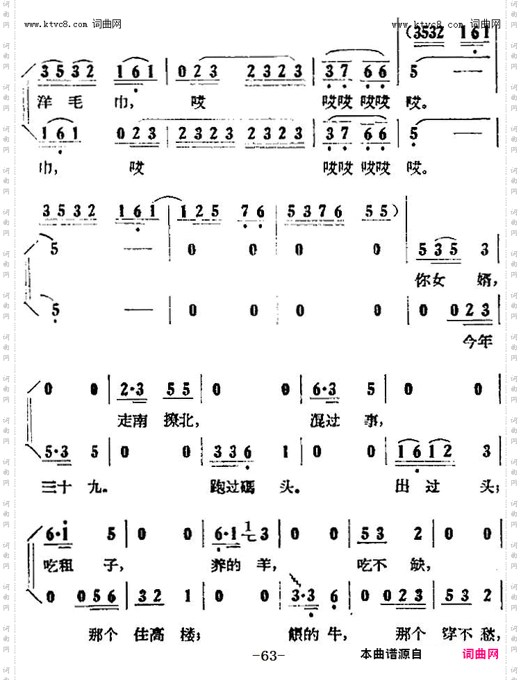 你女婿今年三十九_歌剧《小二黑结婚》全剧之第三场第十九曲