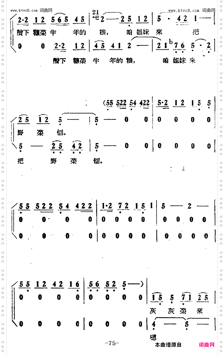 好日月终久会来到_歌剧《小二黑结婚》全剧之第四场第二十一曲