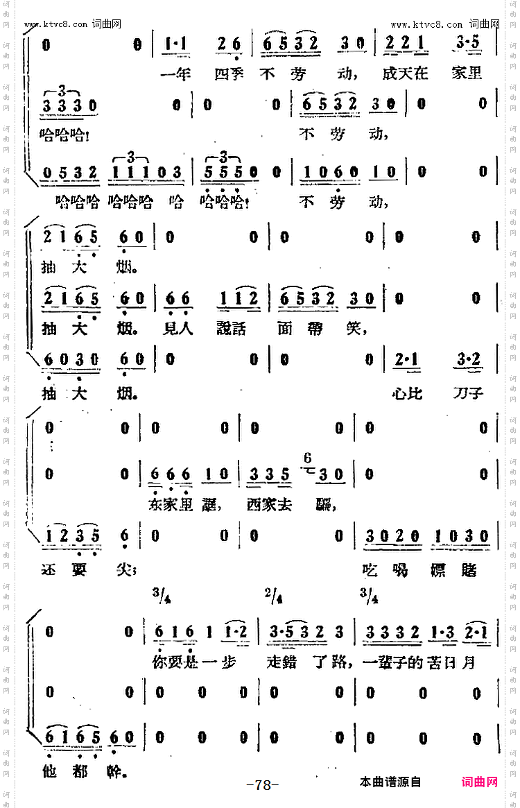 你看二黑有多好_歌剧《小二黑结婚》全剧之第四场第二十二曲
